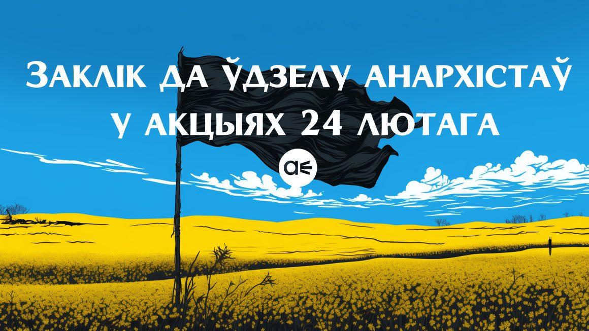Drapeau noir flottant dans un champ jaune sur le fond du ciel bleu (couleurs de l'Ukraine)